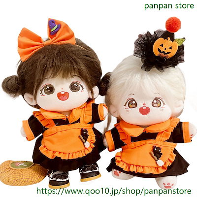 Qoo10] 20cm ぬいぐるみ ハロウィン服 ワン