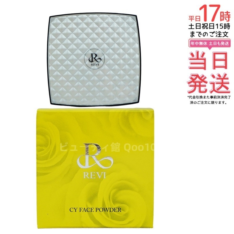 REVI ルヴィ シーワイ フェイスパウダー パフ2枚付き 陶肌ファンデーション CCクリーム サロン専売品 銀座ROSSO 日本製