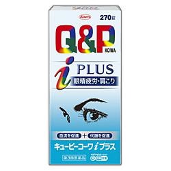 他サイト： 【第3類医薬品】眼精疲労筋肉痛肩こり腰痛などの緩和に キューピーコーワiプラス［270錠］の商品画像