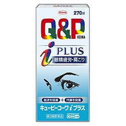 【第3類医薬品】眼精疲労筋肉痛肩こり腰痛などの緩和に キューピーコーワiプラス［270錠］ 4,784円