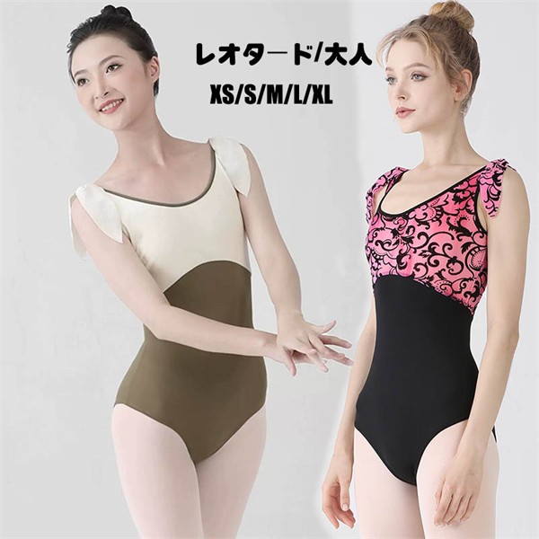 バレエレオタード レディース バレエ用品 レッスン着 練習着 バレエ バレリーナ ダンス衣装 ノースリーブ ユニフォーム 衣装 ダンス レオタード オープンバッグ 可愛い かわいい おしゃれ バレエダ