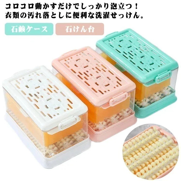 エガちゃん 2026 石鹸ケース ブラシ付き 泡立て 洗濯 せっけん ホルダー ボックス ケース 石けん台 ケース 泡立つ せっけん置き場 発泡石鹸ボックス ソープディッシュ ソープ1