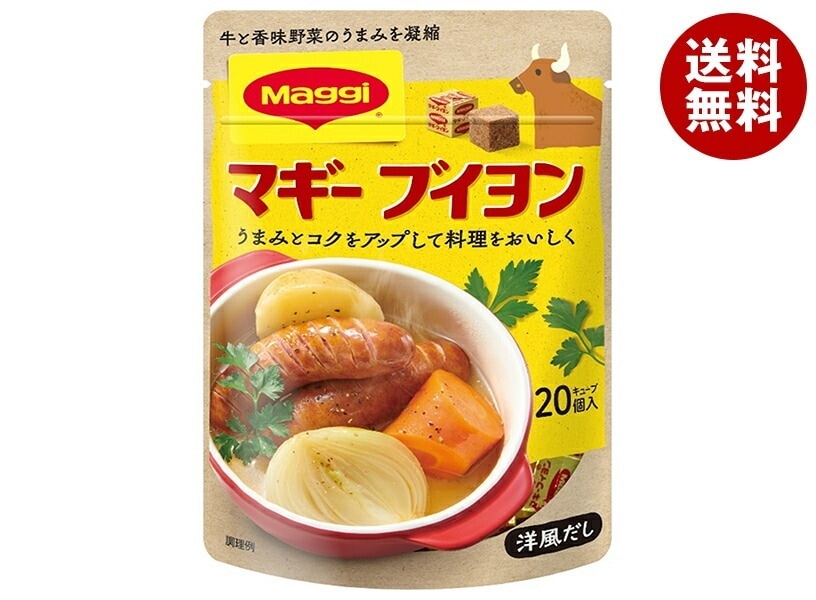 ネスレ日本 マギー ブイヨン (4g×20個)×10袋入×(2ケース)