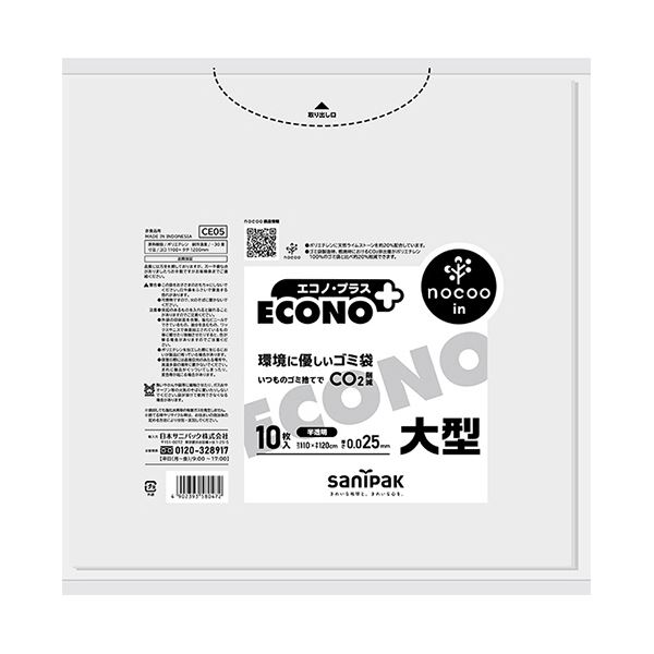 （まとめ） 日本サニパックエコノプラス nocoo in 半透明 大型 0.025mm CE05 1パック（10枚） [x10セット]