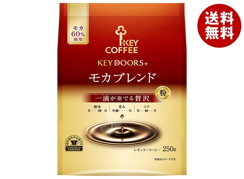キーコーヒー KEY DOORS+ モカブレンド(粉) 250g＊6袋入 6,126円