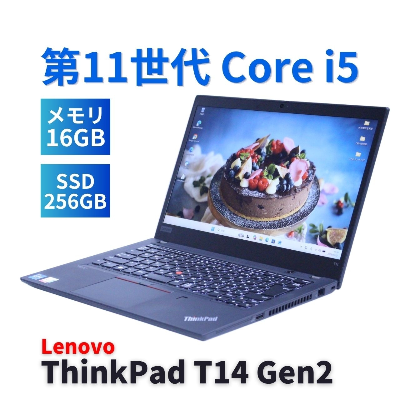 即配 2022年快速モデル 11世代Corei5 ThinkPad T14 Gen2 i5-1145G7 16G 256G 14.0FHD Wi-Fi6 Office BAA評価