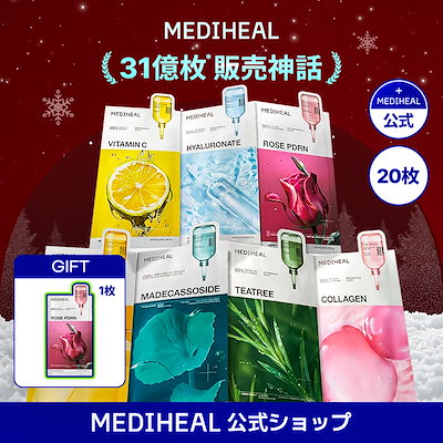 Qoo10] メディヒール 【公式】NEW エッセンシャルマスクパッ : スキンケア