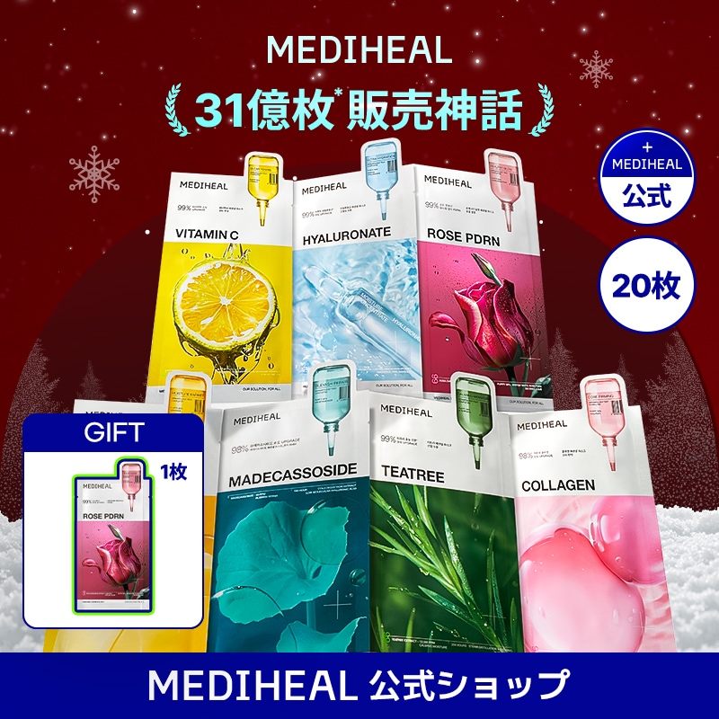 Qoo10] メディヒール 【公式】NEW エッセンシャルマスクパッ : スキンケア