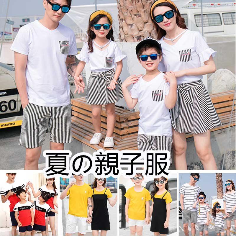 【20点セット】【急速出荷】親子ペアルックファッション 男の子上下セット女の子 ワンピースサスベンダ―スカート 花柄半735