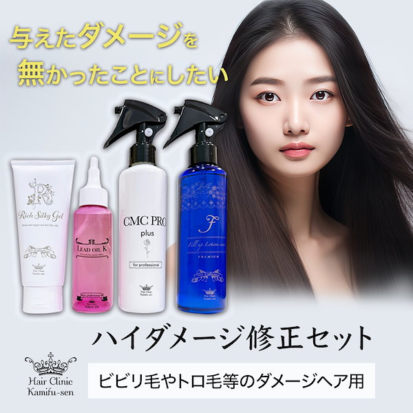 Qoo10] 髪風船 縮毛矯正 トリートメント ヘアケア ビビ