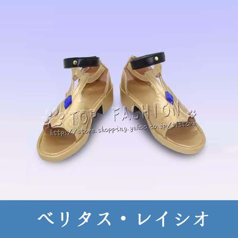 崩壊：スターレイル ベリタス・レイシオ Veritas Ratio コスプレ 靴 ハロウィン 仮装 変装 クリスマス 文化祭