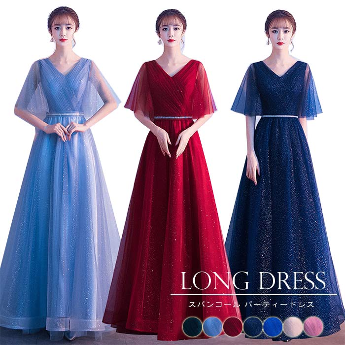 【2025限定SALE】パーティードレス 結婚式ドレス ロングドレス 結婚式 ワンピース ロング丈 ピアノ 発表会 演奏会 二次会 2次会 お呼ばれ レディース 20代 30代 40代 50代
