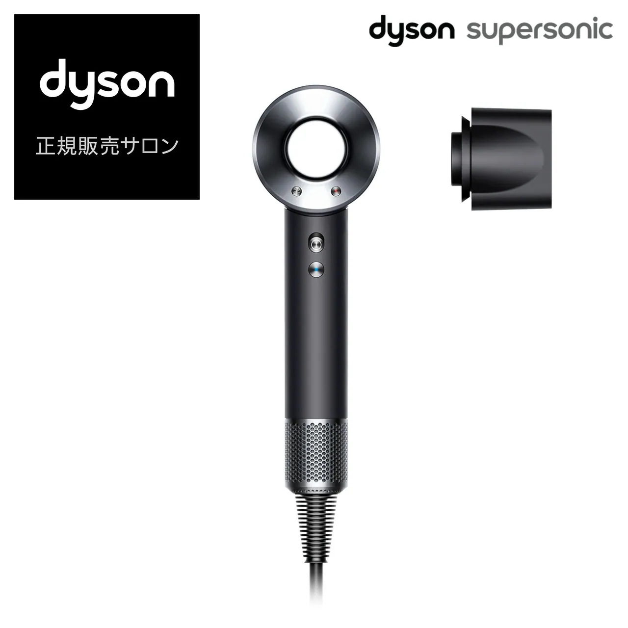 ダイソン スーパーソニック ヘアドライヤー ドライヤー 正規品 美容師 プレゼント ギフト プロ サロン専売品 大風量 海外対応 速乾 軽量 マイナスイオン コンパクト 髪質改善 軽い 時短 低騒音