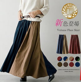 選べる8color プリーツ スカート 切り替え 風になびく ロングスカート バイカラー ボトムス レディース 韓国ファッション オシャレ 可愛い 着回し 着痩せ