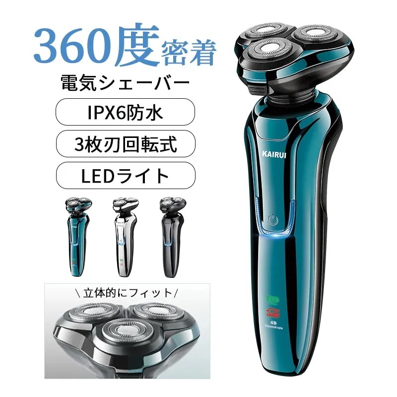 シェーバー メンズ 電気シェーバー 回転式 ひげそり 電動 メンズシェーバー 人気 3枚刃 髭剃り USB充電式 IPX6防水 丸洗い可能 LEDディスプレイ表示