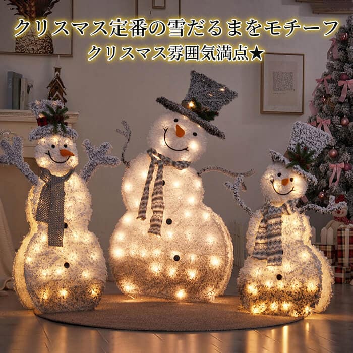 【期間限定】イルミネーションライト 屋外 可愛い雪だるま　80ｃｍ　90ｃｍ　120ｃｍデコレーションライトデスクライト 雪だるまモチーフ 置き型 飾りライト LEDライト 電池式 オーナメントライト
