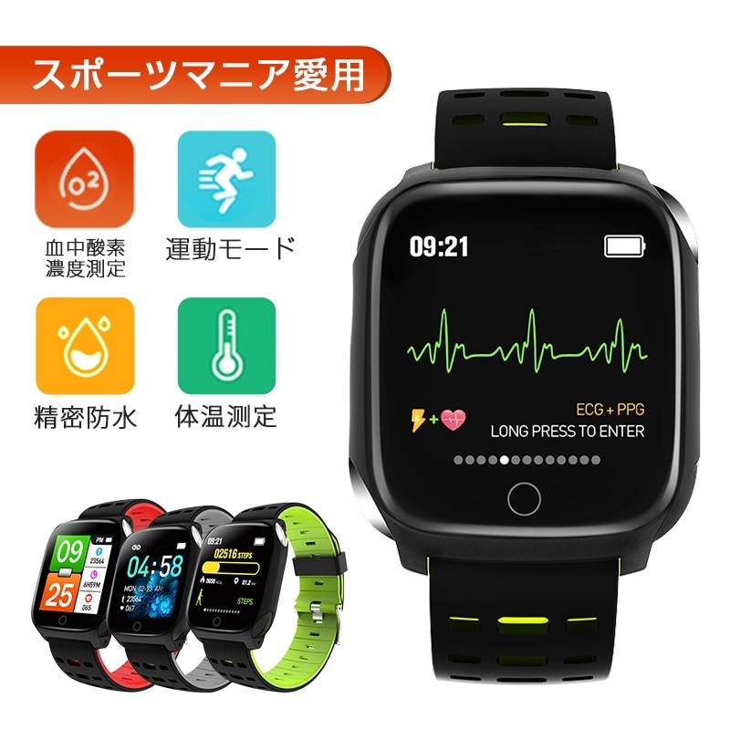 スマートウォッチ バンド 日本語対応 男女兼用 防水 大画面 スポーツモード 健康管理 腕時計