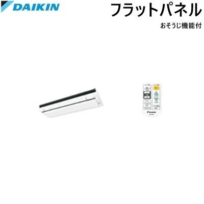 ダイキン ハウジングエアコン用 お掃除機能付 フラットパネル BC40JF-WF フレッシュホワイト 【送料無料】