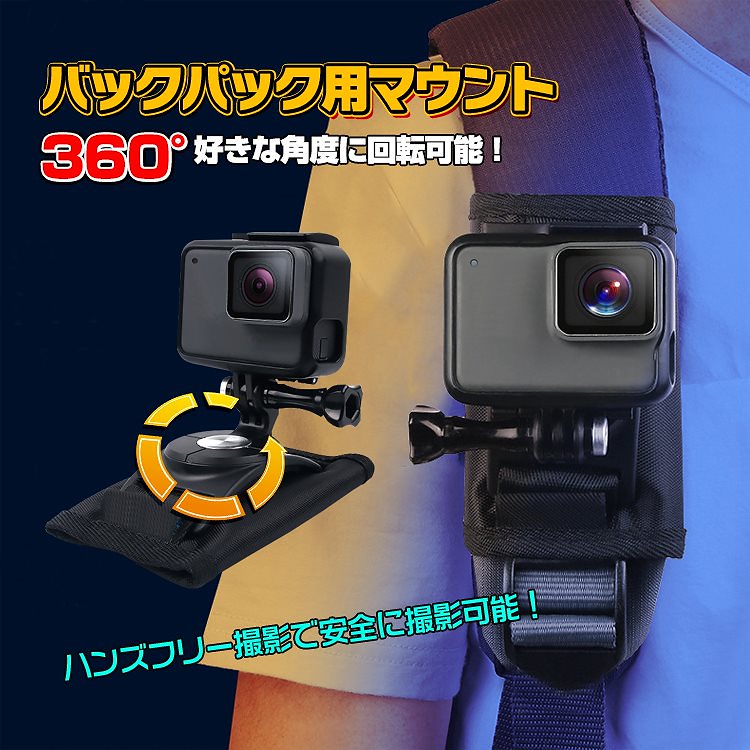 Qoo10] ゴープロ : バックパック マウント GoPro アク : カメラ・光学機器用