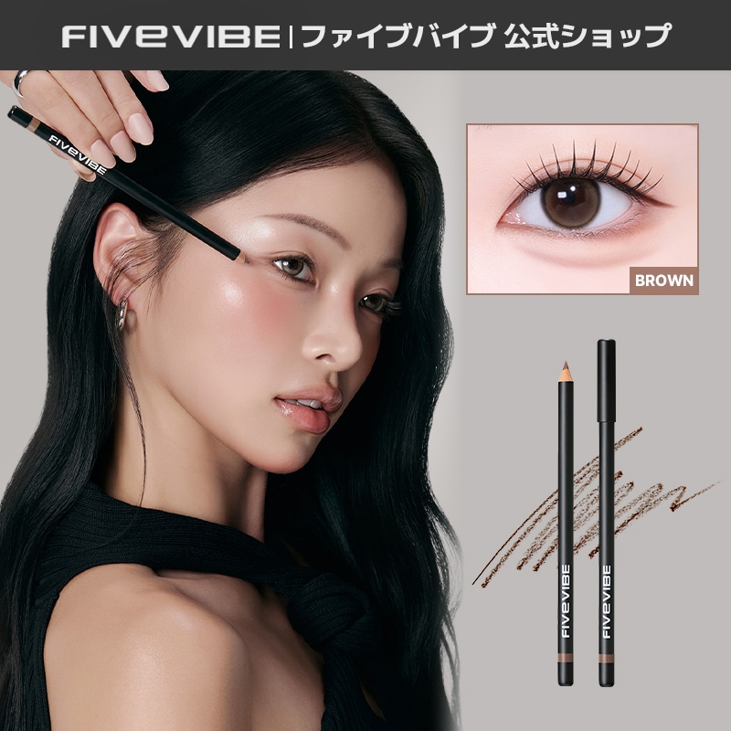 Qoo10] FIVE VIBE 【公式】アイブロウペンシル／ソフトハード