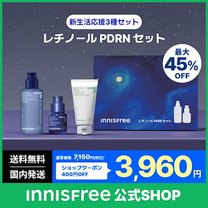 【2/28 17:00から販売スタート】【プレメガ割_先行販売_限定数量】【最大50%OFF】　新生活応援3種セット(レチノールPDRNセット / 朝ビタ夜レチセット / レチノールセット