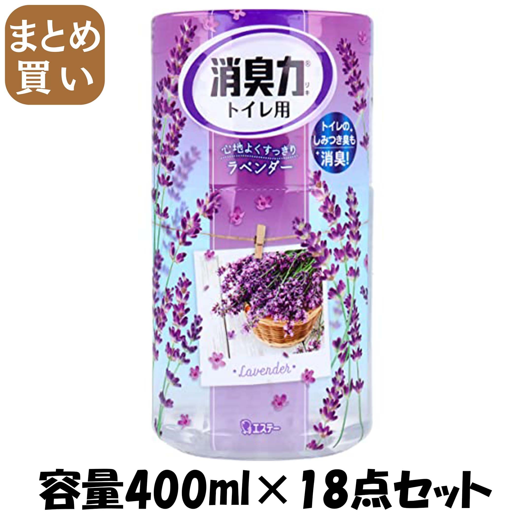 【まとめ買い】消臭力トイレ用　ラベンダー 容量400ML×18点セット エステー 芳香剤・トイレ用