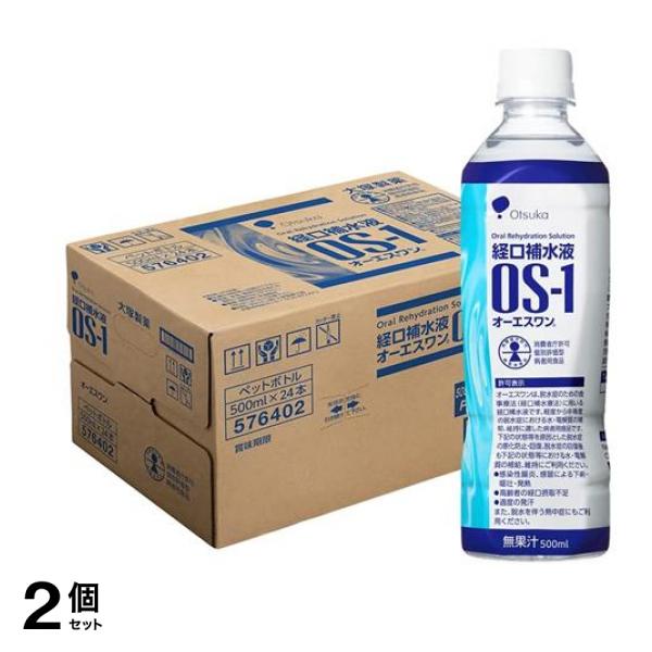 経口補水液 OS-1 オーエスワン ペットボトル 500mL× 24本入 2個セット