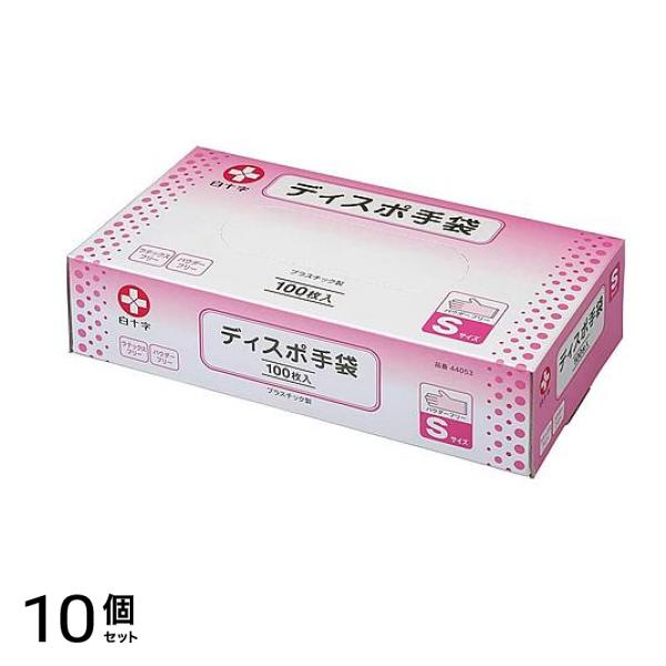 白十字 ディスポ手袋 100枚 (Sサイズ) 10個セット