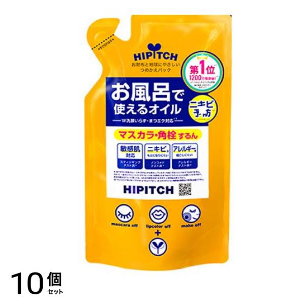 ハイピッチ ディープクレンジングオイル W 170mL (詰め替え用) 10個セット