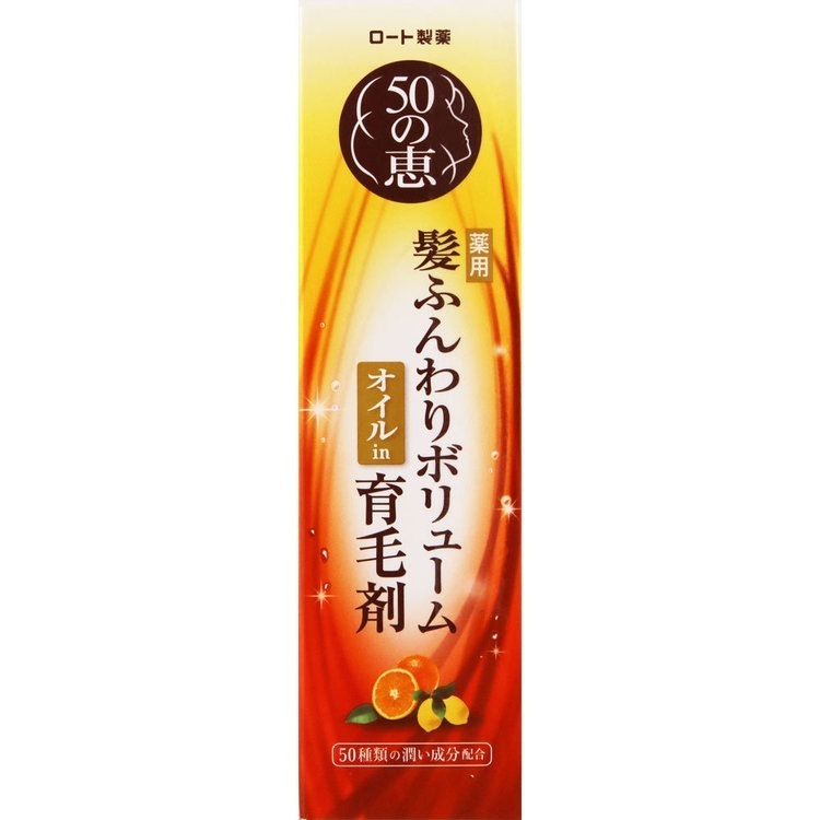 育毛 日用消耗品 ヘアケア 50の恵 髪ふんわりボリューム育毛剤 160mL (D) メガ割