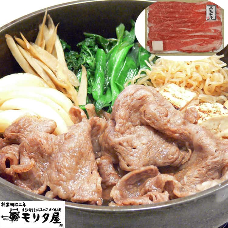創業明治2年 「京都モリタ屋」 国産 黒毛和牛 バラすきやき用 (450g) 離島は配送不可 5840042 お歳暮 お中元 お土産 ご進物 ギフト 贈り物に最適