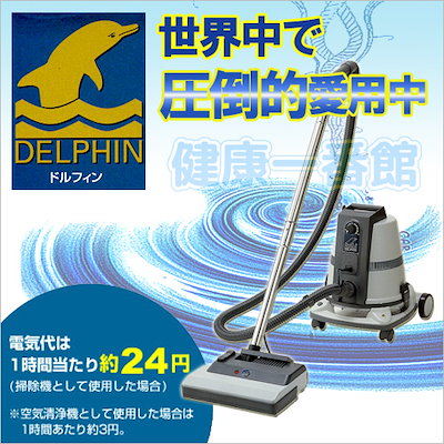 Qoo10] ドルフィン 水フィルター多機能掃除機クリ