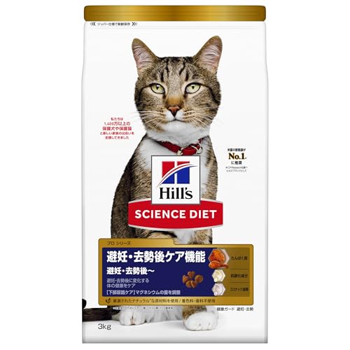 ヒルズ サイエンス・ダイエット キャットフード 健康ガード 避妊・去勢 避妊・去勢後~ チキン 猫 3キログラム (x 1)