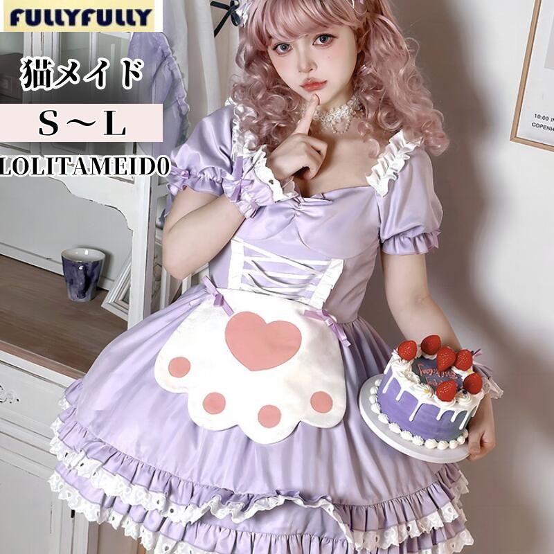メイド 服 コスプレ 衣装 仮装 女装 フリル ロリータ かわいい ロリータワンピース アニメ かわいいコスチューム コスプレ衣装 大人用 ワンピース 仮装パーティー 結婚式 余興 パープル ブラック