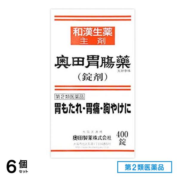 第２類医薬品 奥田胃腸薬(錠剤) 400錠 6個セット