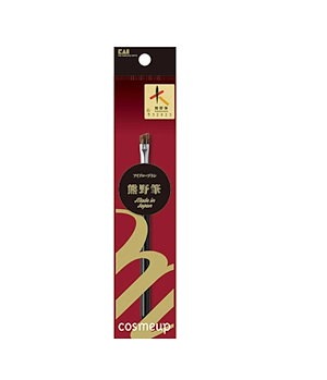 cosmeup 熊野筆 アイブローブラシ 1個 アイブロウブラシ アイブロウ筆 化粧筆 眉ブラシ 自然 仕上がり ナチュラル ブラック 黒 高級感 普通郵便発送/4901601308136