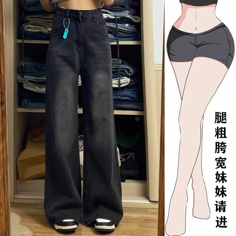 プラスサイズのファットガールmm黒ルーズストレートジーンズ女性の秋と冬の新しいスリム梨型ワイドレッグパンツ 4,817円