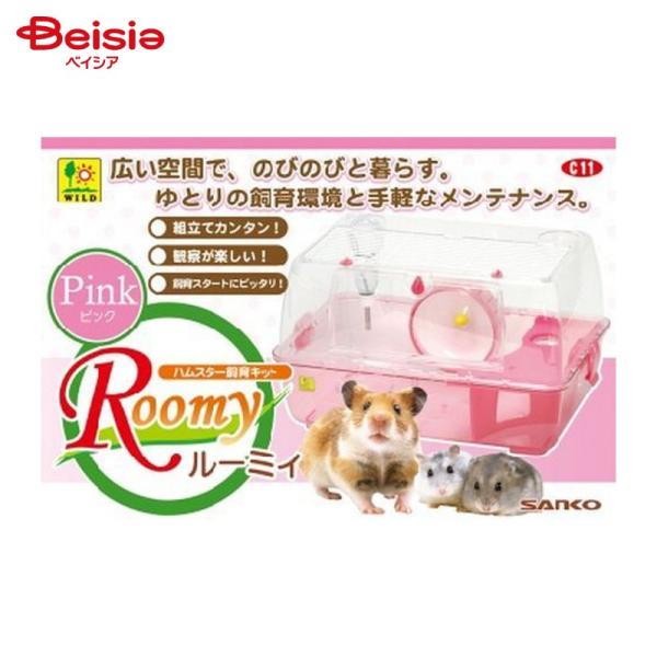 三晃商会 C11 ルーミィ (ピンク) ペット