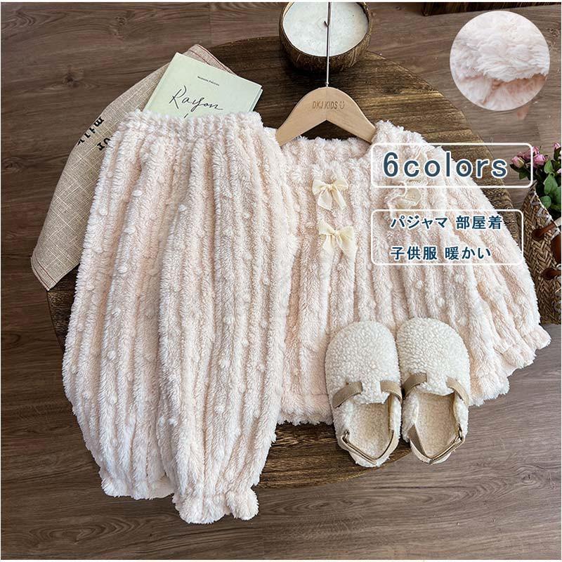 パジャマ あったか 長袖 フリース 女の子 暖かい ルームウェア 子供服 かわいい もこもこ 上下セット ボア 熊 兎 お嬢さん 部屋着 着る毛布 厚手 冷え対策 冬