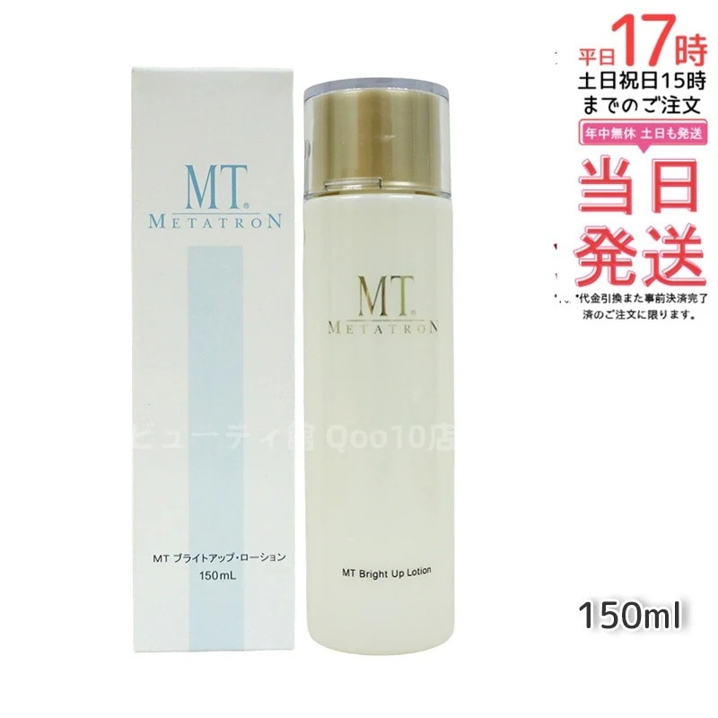 MT ブライトアップローション 医薬部外品 150mL 化粧水 美容医療開発 浸透型 ローション くすみ対策 夜用 高保湿 日本製 化粧水