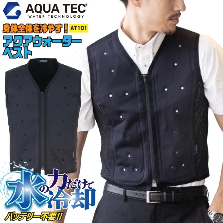 ビッグボーン 水冷服 インナー アクアウォーターベスト 春夏 上着 メンズ レディース 気化熱システム 接触冷感 バッテリー不要 静電気除去テープ 仕事服 作業着 /bb-at101