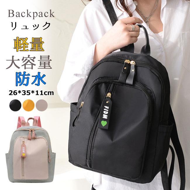 新作 新生活 リュックサック レディース リュック 大容量 防水 オックスフォード おしゃれ かわいい 通勤 通学 軽量 軽い 10代 20代 30代 40代
