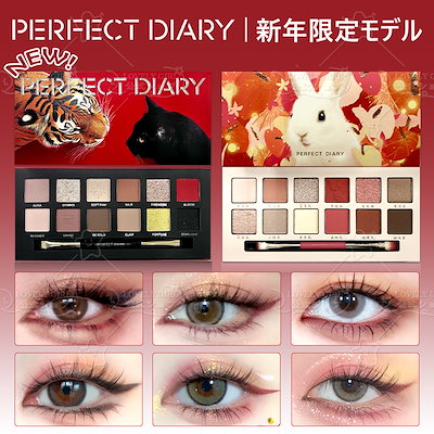 Qoo10] PERFECT DIARY 【送料無料 翌日出荷】動物アイシャドウパ