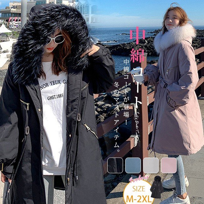 中綿コート フェイクファー ボリューム フード付き ロング リボン ウエスト絞り aライン ゆったり