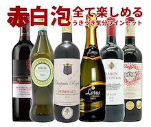 Qoo10 – 「うきうきワインの玉手箱」のショップページです。