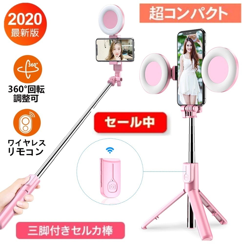 4 in 1ワイヤレスBluetooth自撮り棒拡張可能なLEDリングライト付きライブハンドヘルド一脚iPhone X 8 Androidスマートフォン用三脚
