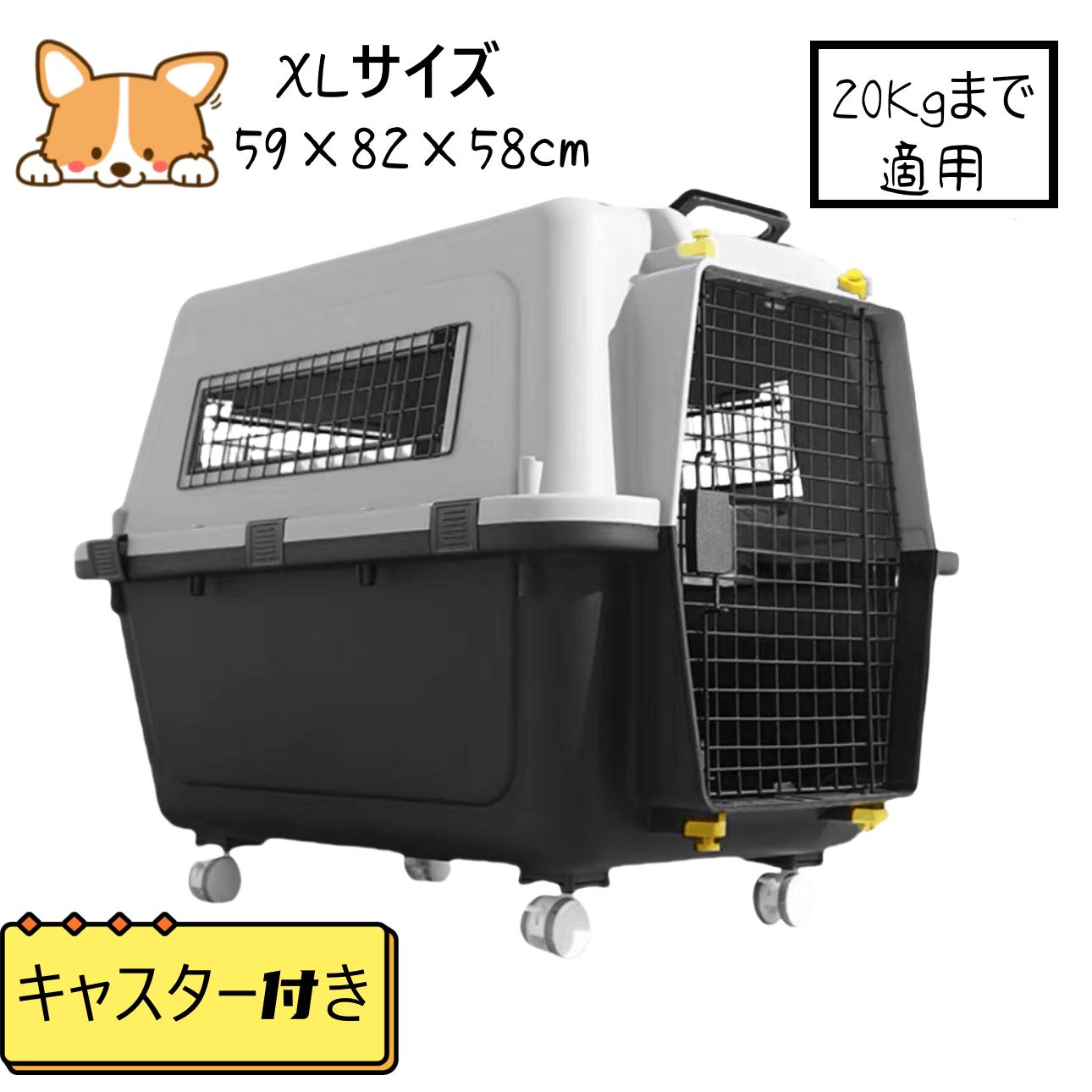 N&S大型犬 犬 クレート キャリーケース ペットキャリー エアトラベルキャリー お出かけ 旅行 通院 防災 コンテナ クレート XLサイズ 飛行機 ケージ 犬ケージ 猫 犬用 猫用 ペット用 大型犬