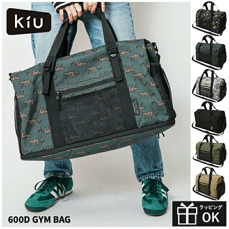 ジムバッグ kiu スポーツバッグ ボストンバッグ 38L 600D 防水 靴を収納できる 撥水 軽量 大容量 おしゃれ キウ wpc ワールドパーティー 2泊3日 旅行かばん 林間学校 合宿 5,346円