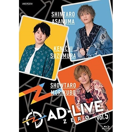 「AD-LIVE ZERO」第5巻(浅沼晋太郎×鈴村健一×森久保祥太郎)(Blu.. ／ 浅沼晋太郎/鈴村健一/森久保祥... (Blu-ray) ANSX-10177