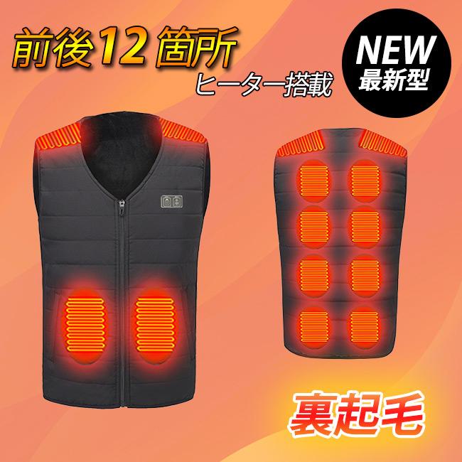 【2点購入で1OO円オフ】電熱ベスト ワークマン レディース ヒーターベスト インナー 裏起毛 電熱ジャケット ヒートベスト 防寒着 メンズ 女性用 USB給電 アウトドア 水洗い可能